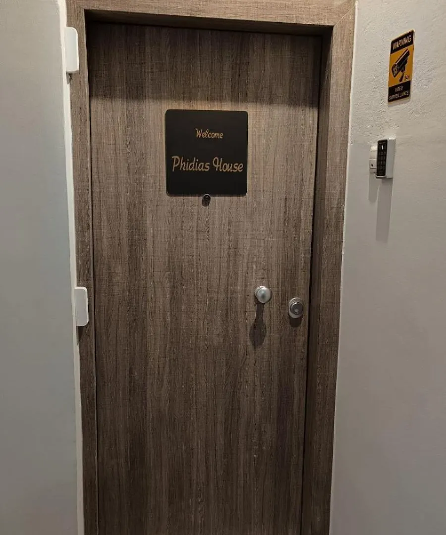 شقة Phidias House سالونيك